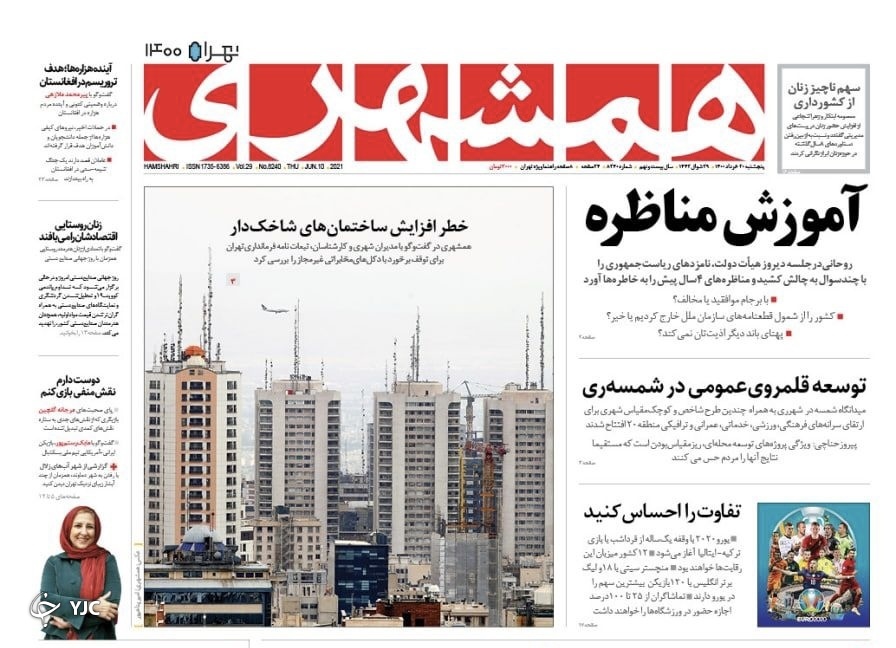 تجربه جهانی انتخابات در عصر کرونا / اولویت برگزاری انتخابات ۱۴۰۰ در فضای باز / پای درس استاد
