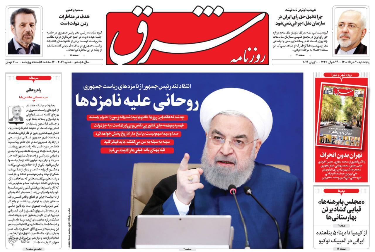 تجربه جهانی انتخابات در عصر کرونا / اولویت برگزاری انتخابات ۱۴۰۰ در فضای باز / پای درس استاد