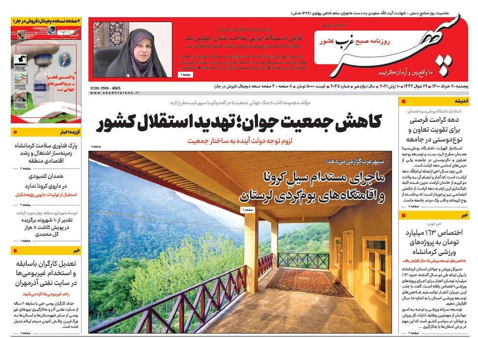 شیپور تبلیغات به صدا در آمد/کاهش جمعیت جوان، تهدید استقلال کشور