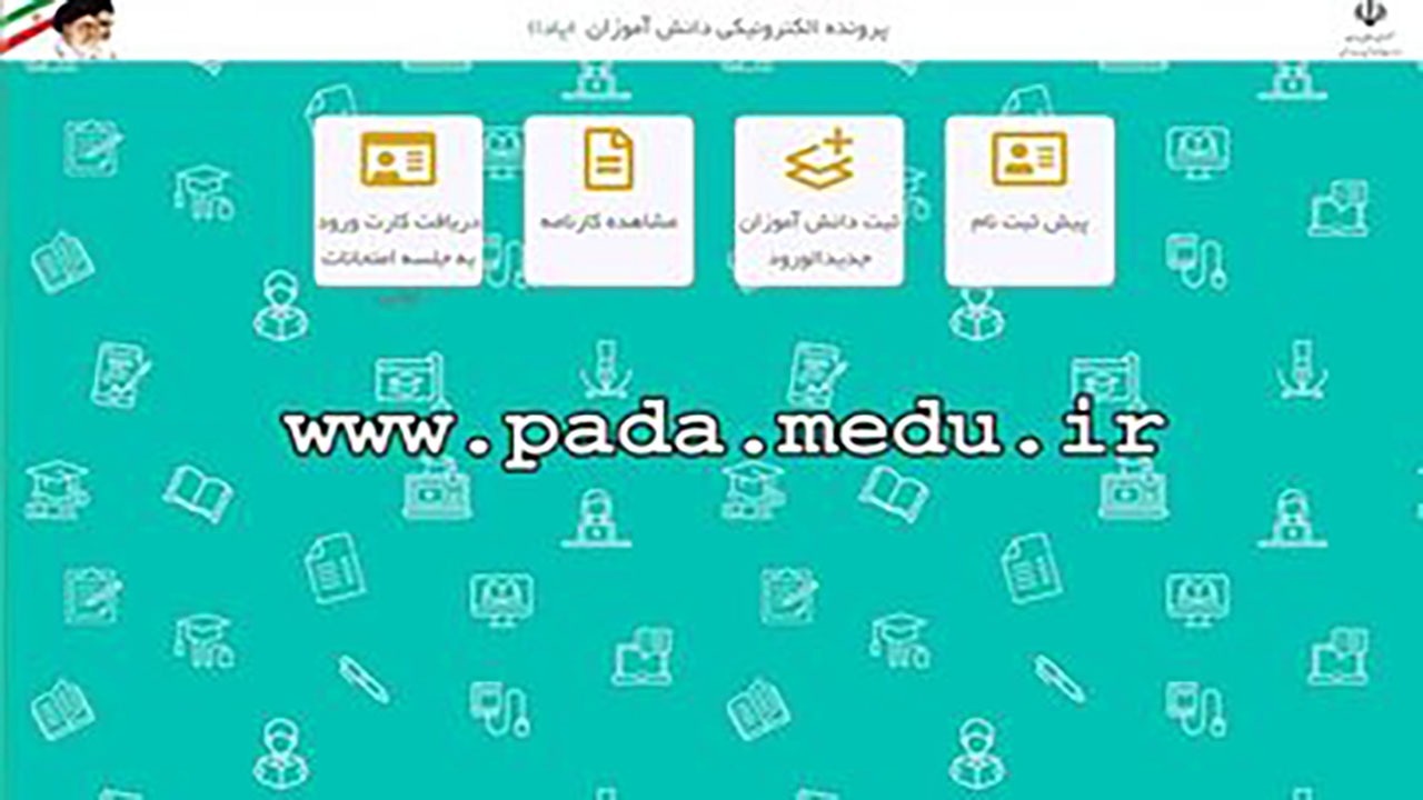 دانش‌آموزان کارنامه خود را چگونه دریافت کنند؟