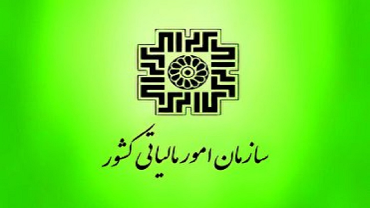 پایان خرداد آخرین فرصت برای تسلیم اظهارنامه‌های مالیاتی