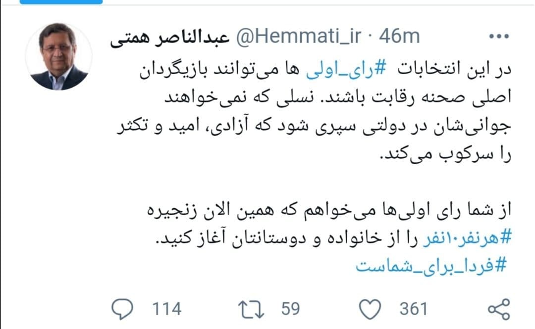 رای&zwnj;اولی&zwnj;ها می&zwnj;توانند بازیگردان اصلی رقابت باشند