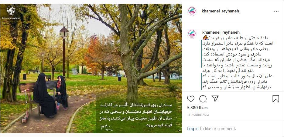 پست ریحانه