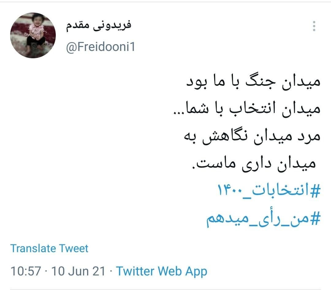 دعوت به حضور کاربران در انتخابات