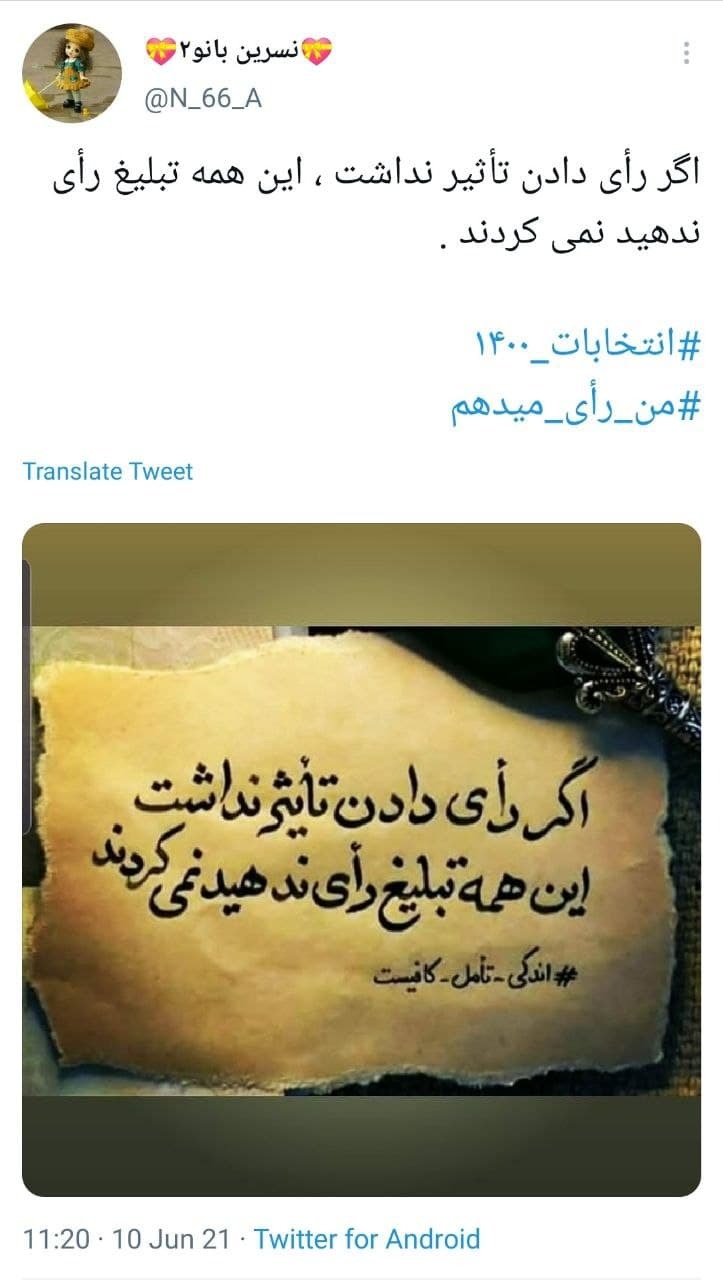 دعوت به حضور کاربران در انتخابات