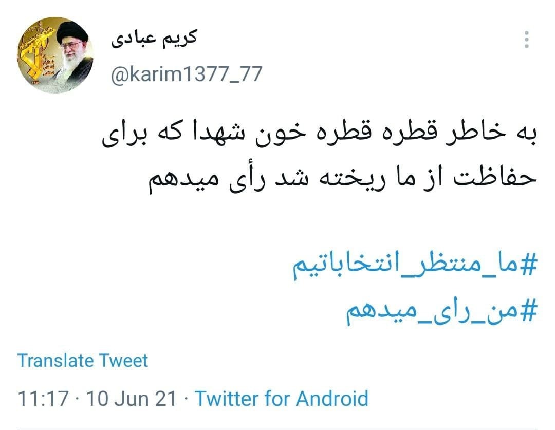دعوت به حضور کاربران در انتخابات