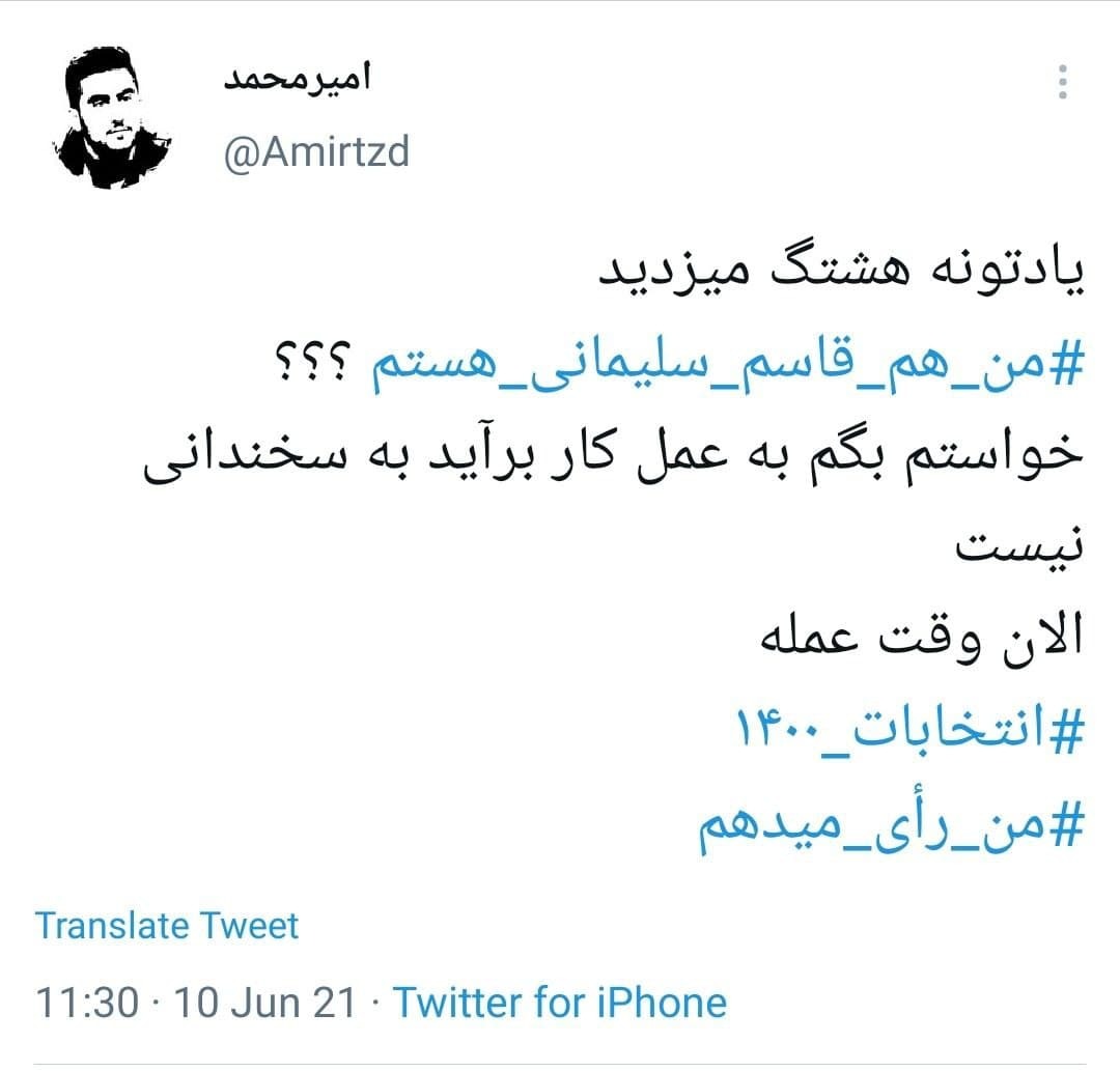 توئیت های کاربران با موضوع دعوت به انتخابات