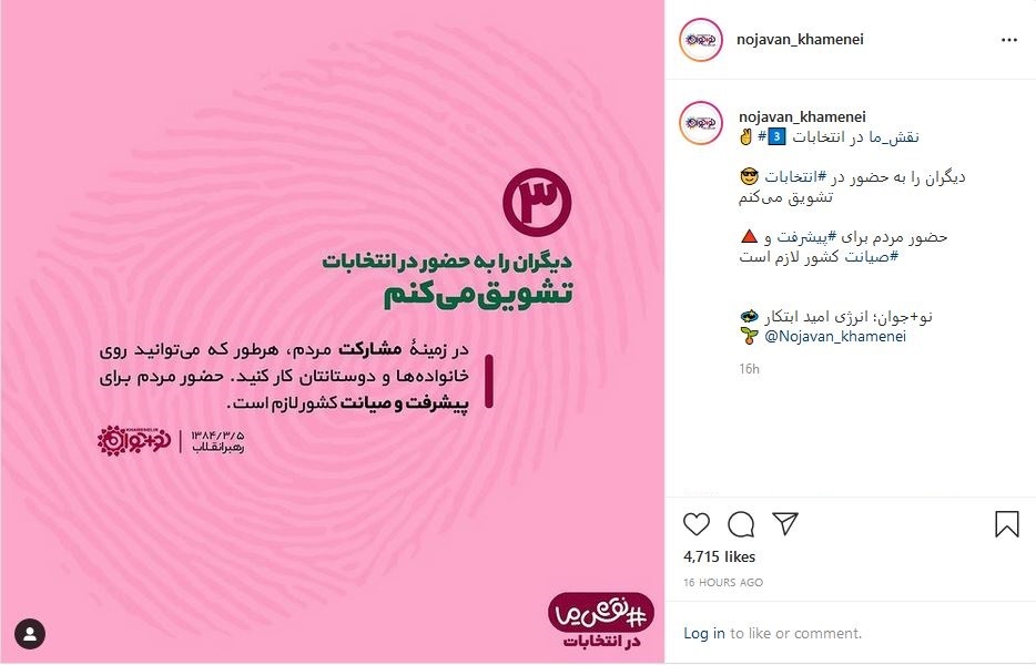 پست نوجوان