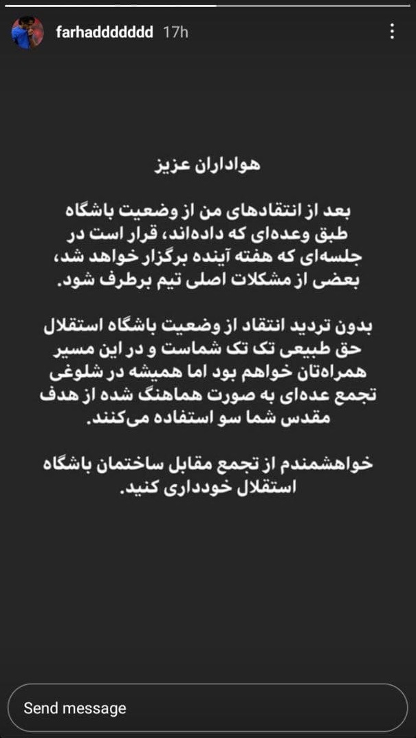 فرهاد مجیدی