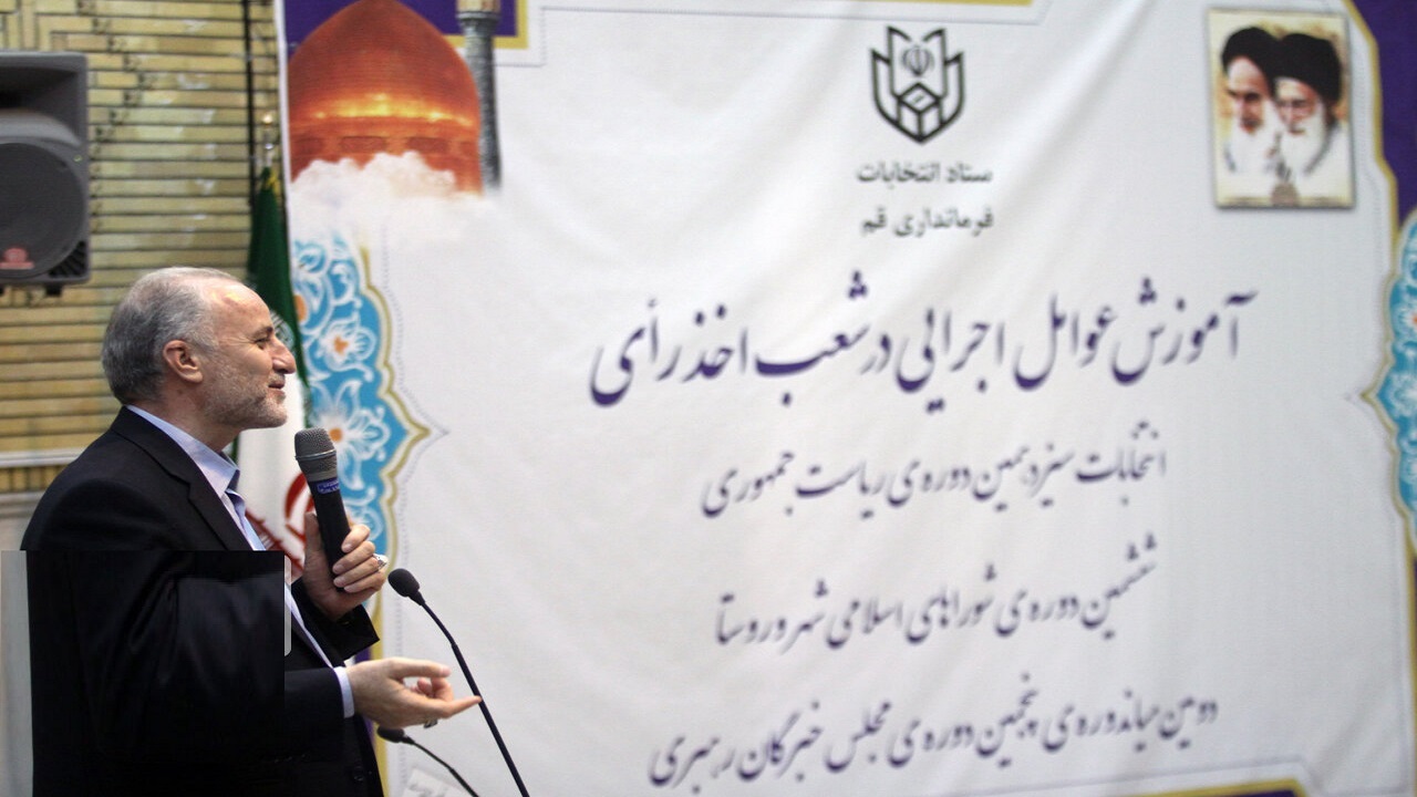 ۲۲ هزار تَن در برگزاری انتخابات ۱۴۰۰ در قم مشارکت دارند