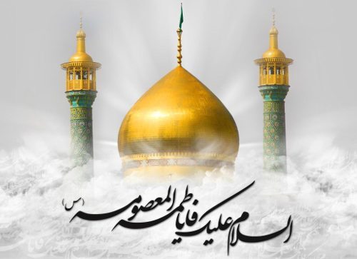 والپیپرهای زیبا به مناسبت ولادت حضرت معصومه (س)