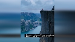 معبدی ترسناک در دل صخره‌ها + فیلم