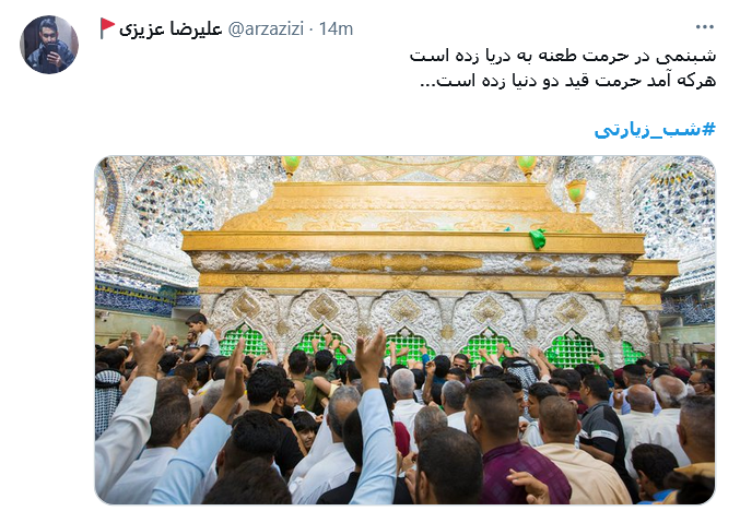 ما را اگر چه بازی دنیا، خراب کرد/ اما به لطف روضه ارباب بهتریم