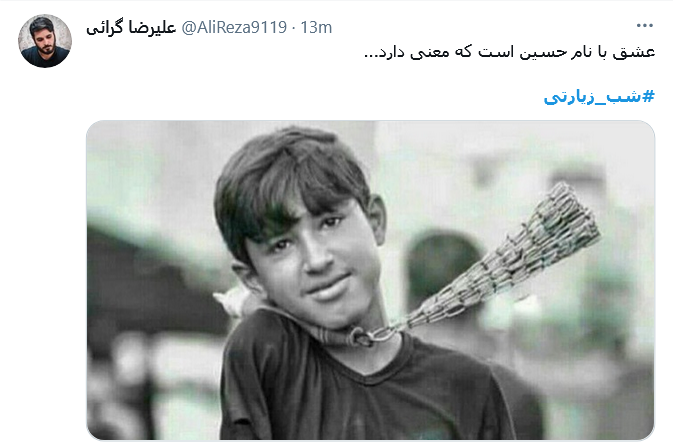 ما را اگر چه بازی دنیا، خراب کرد/ اما به لطف روضه ارباب بهتریم