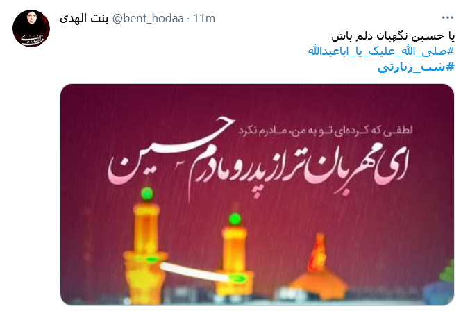 ما را اگر چه بازی دنیا، خراب کرد/ اما به لطف روضه ارباب بهتریم