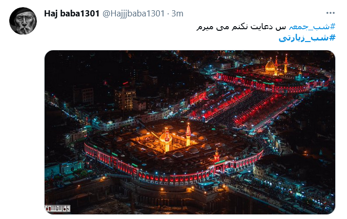ما را اگر چه بازی دنیا، خراب کرد/ اما به لطف روضه ارباب بهتریم