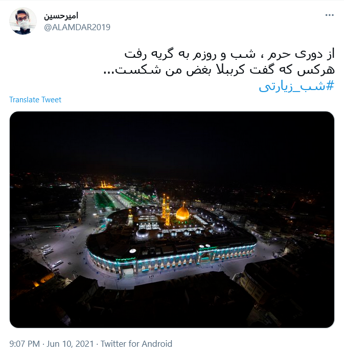 ما را اگر چه بازی دنیا، خراب کرد/ اما به لطف روضه ارباب بهتریم