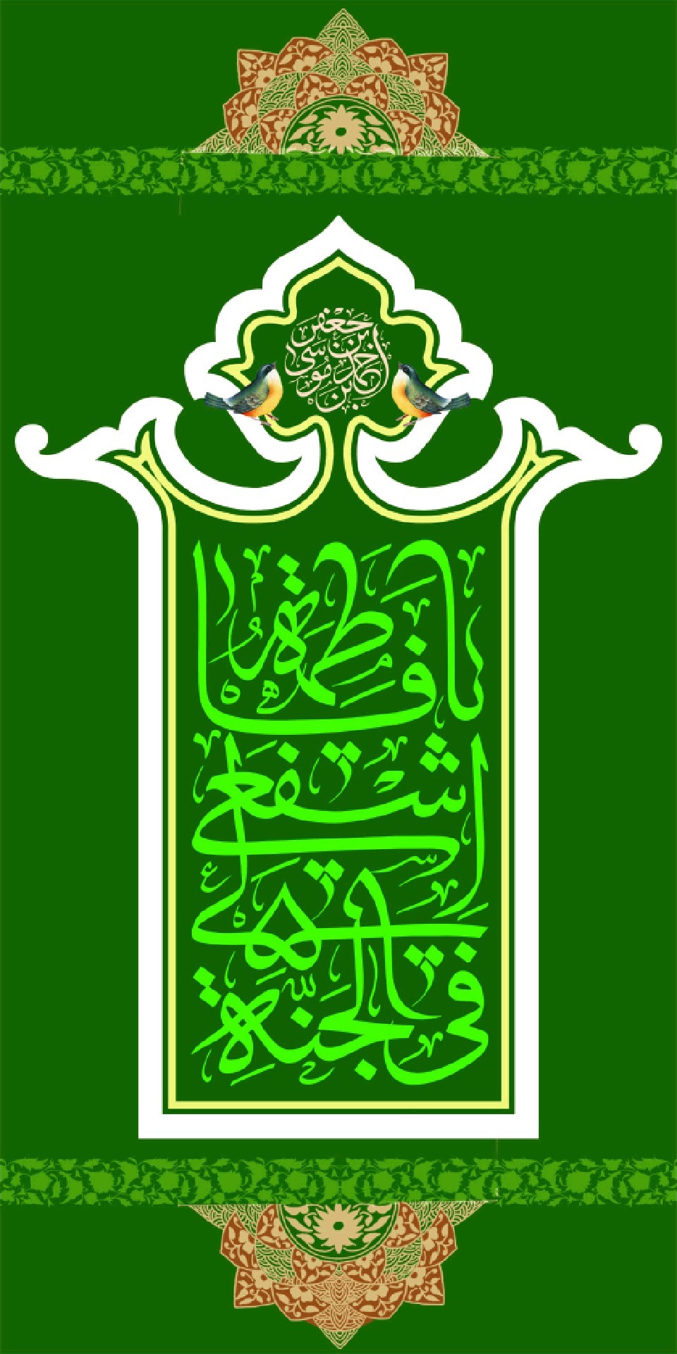 جدیدترین استوری ها و تصاویر پروفایل به مناسبتی تولد کریمه اهل بیت