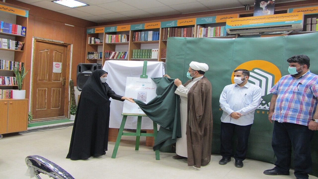 کتاب "امین آراء" در زاهدان رونمایی شد