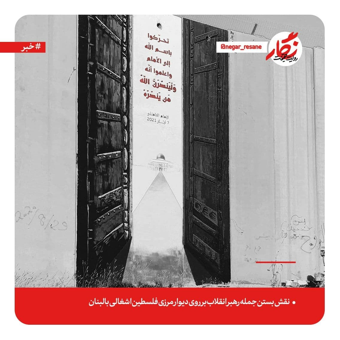رهبر انقلاب 