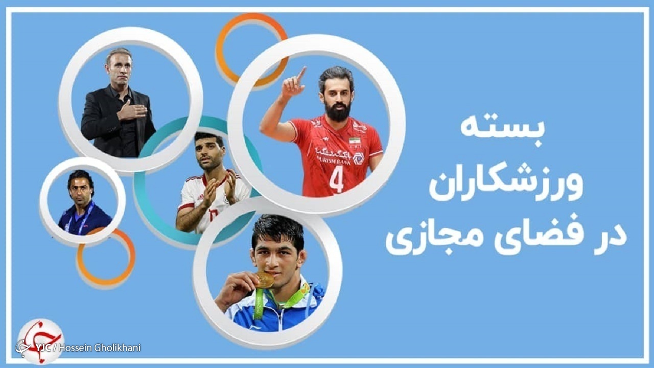 رئیس هیئت مدیره پرسپولیس کاندیدای شورای شهر تهران شد/ جمله انگیزشی بازیکن سپاهان درباره تلاش کردن
