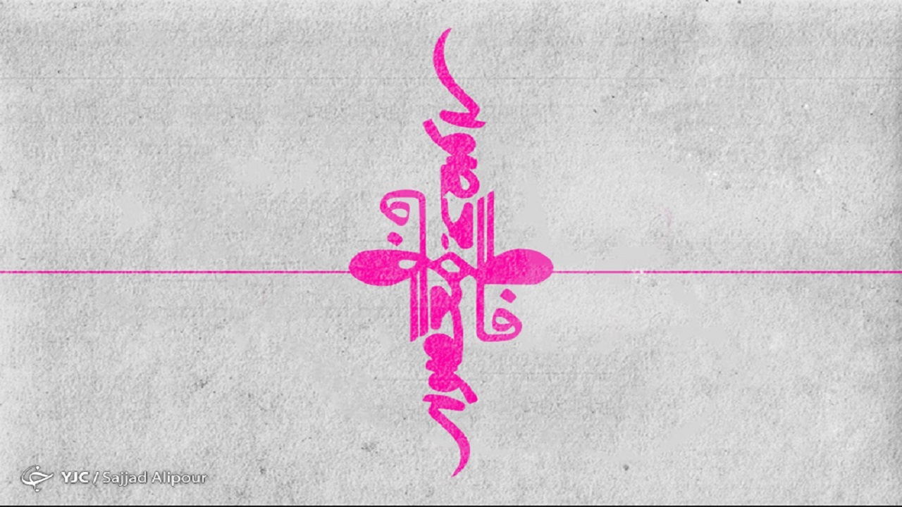 بانویی که جا پای مادر گذاشت/ فاطمه معصومه (س)، وارث صفات فاطمی