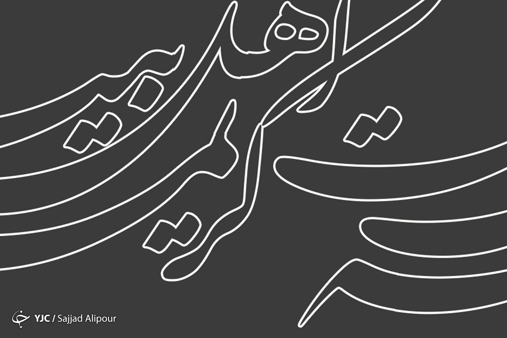 دختری که جا پای مادر گذاشت/ فاطمه معصومه (س)، وارث صفات فاطمی