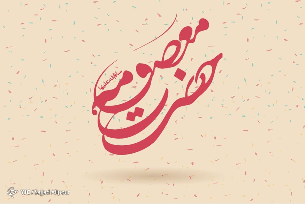 دختری که جا پای مادر گذاشت/ فاطمه معصومه (س)، وارث صفات فاطمی