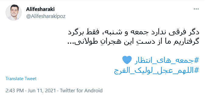 این دیده نیست لایق دیدار روی تو / چشمی دگر بده تماشا کنم تو را