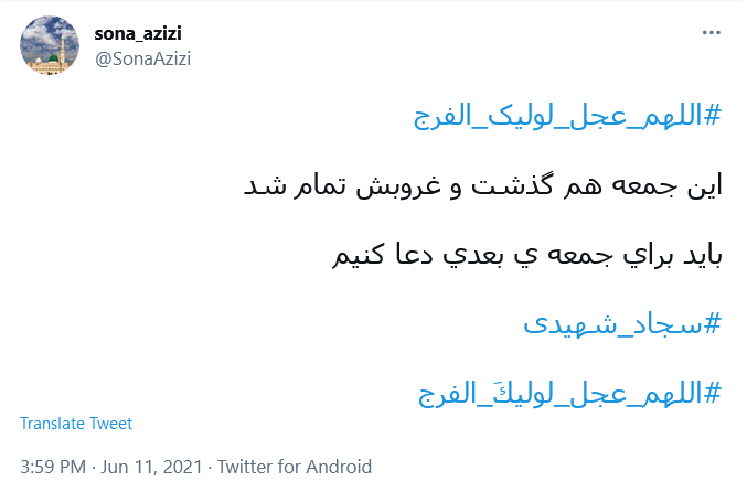 این دیده نیست لایق دیدار روی تو / چشمی دگر بده تماشا کنم تو را