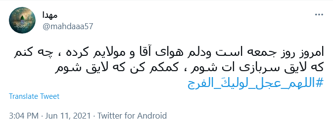 این دیده نیست لایق دیدار روی تو / چشمی دگر بده تماشا کنم تو را