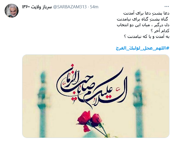 این دیده نیست لایق دیدار روی تو / چشمی دگر بده تماشا کنم تو را