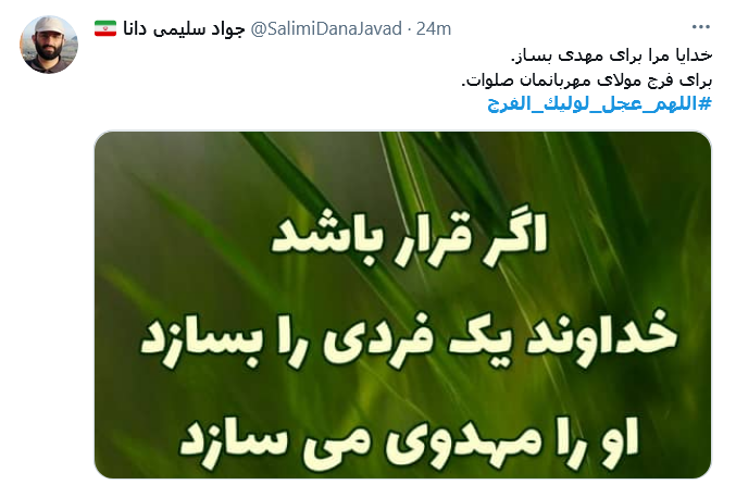 این دیده نیست لایق دیدار روی تو / چشمی دگر بده تماشا کنم تو را