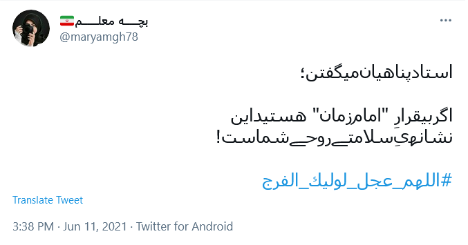 این دیده نیست لایق دیدار روی تو / چشمی دگر بده تماشا کنم تو را