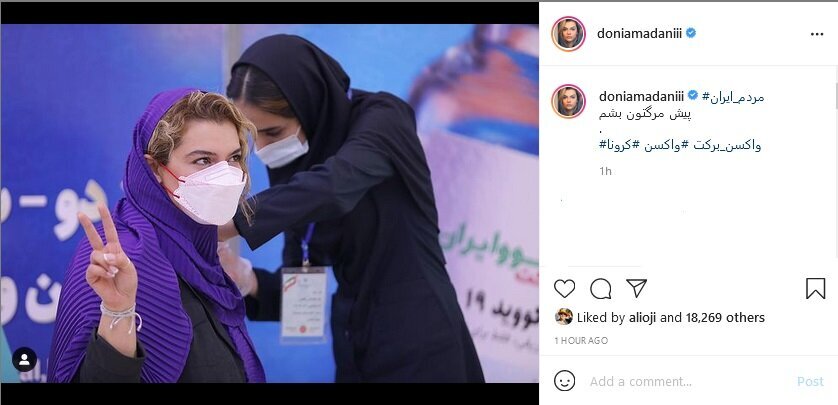 کدام هنرمندان واکسن ایرانی کرونا تزریق کردند؟ کدام هنرمندان واکسن ایرانی کرونا تزریق کردند؟