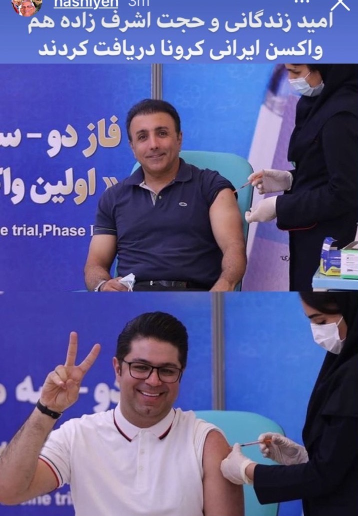 کدام هنرمندان واکسن ایرانی کرونا تزریق کردند؟ کدام هنرمندان واکسن ایرانی کرونا تزریق کردند؟