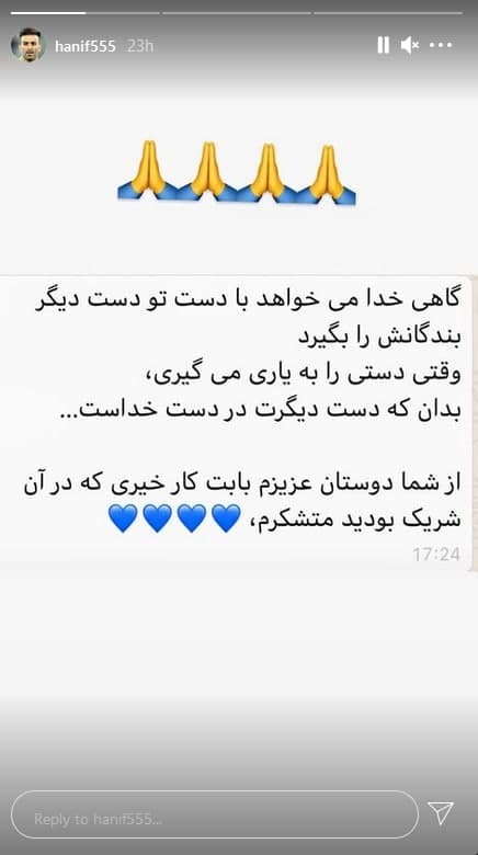 حنیف عمران زاده
