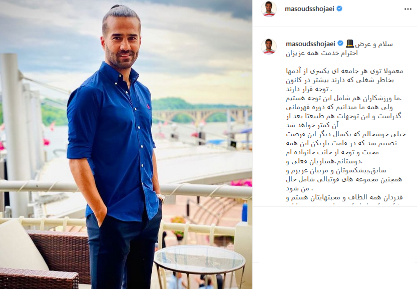 مسعود شجاعی