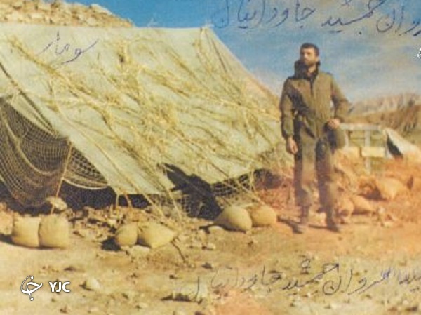 شهید جاودانیان