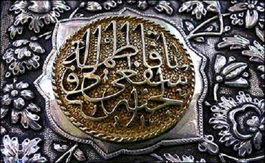 زیارت