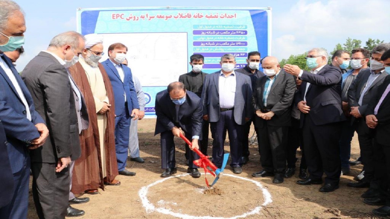 آغاز ساخت تصفیه خانه بزرگ فاضلاب صومعه سرا با حضور معاون رئیس جمهور