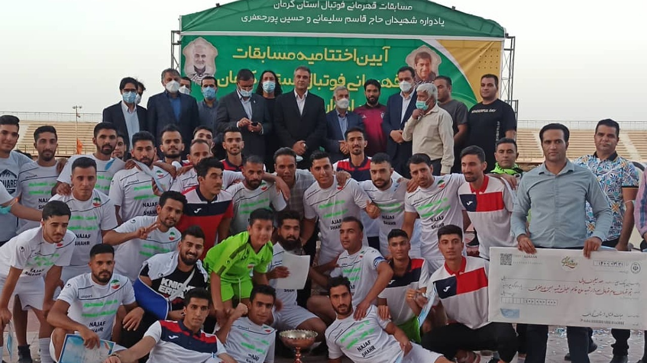 شهرداری نجف‌شهر فاتح مسابقات فوتبال کرمان شد