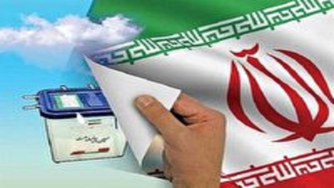 انتخابات عرصه امتحان ۸۰ میلیون ایرانی است