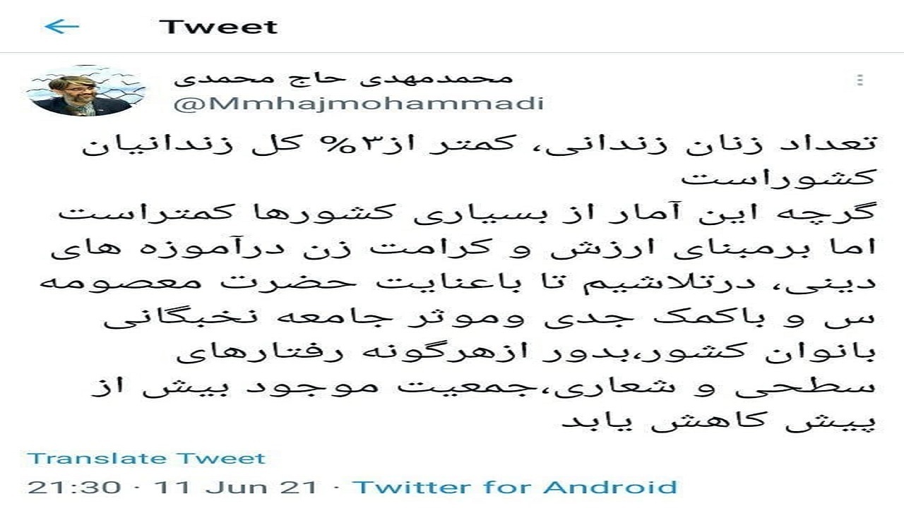 فراخوان مشارکت بانوان نخبه جهت کاهش جمعیت زنان زندانی