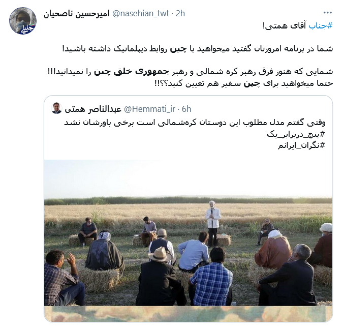 واکنش کاربران به سوتی جدید همتی؛ همتی مائو را با رهبر کره شمالی اشتباه گرفت