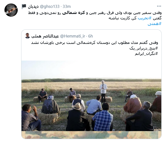 واکنش کاربران به سوتی جدید همتی؛ همتی مائو را با رهبر کره شمالی اشتباه گرفت
