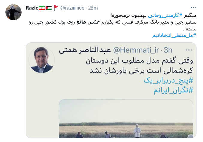 واکنش کاربران به سوتی جدید همتی؛ همتی مائو را با رهبر کره شمالی اشتباه گرفت
