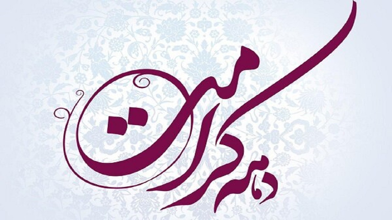 از تکریم دختران فاطمی تا میثاق با شهداء در هیأت خدام الرضا (ع)