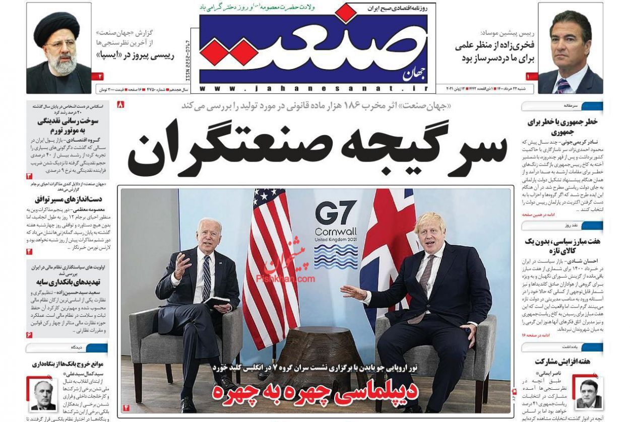 مخالفت با افزایش قیمت خودرو/ افزایش ۳۰ درصدی عرضه مسکن اجاره&zwnj;ای به بازار با مصوبه مجلس/ چسبندگی تورم به اقتصاد ایران