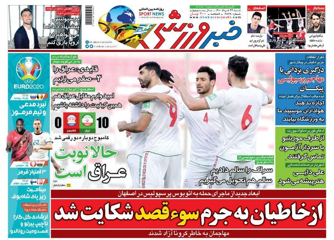 از خط و نشان ملی پوشان فوتبال ایران برای عراق تا دخالت&zwnj;های وزارت ورزش در کار استقلال و پرسپولیس